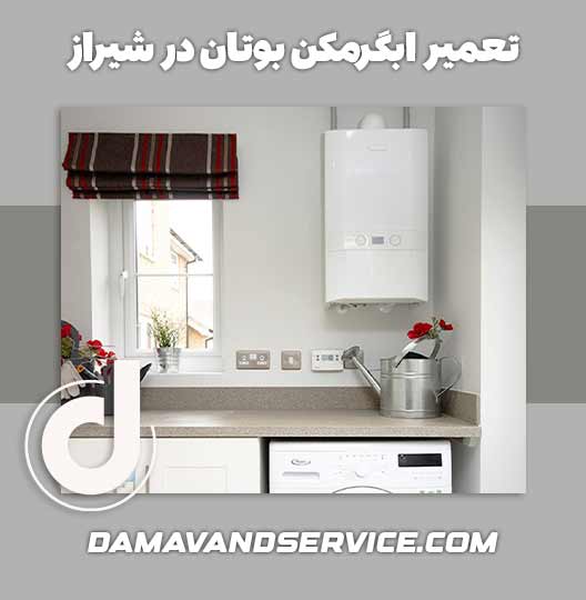 نمایندگی تعمیر ابگرمکن بوتان در شیراز 