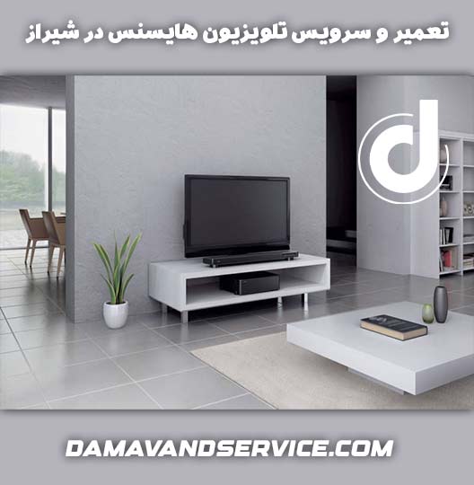 نمایندگی تعمیر و سرویس تلویزیون هایسنس در شیراز 