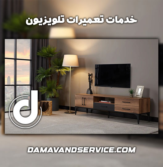 نمایندگی تعمیر تلویزیون فیلیپس قزوین 