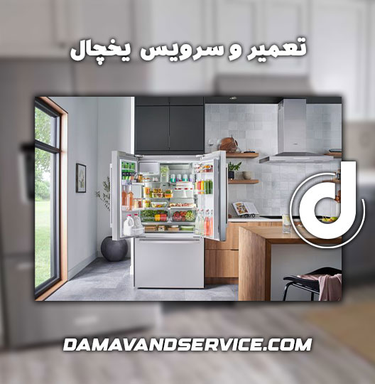 نمایندگی تعمیر یخچال ال جی ملایر 
